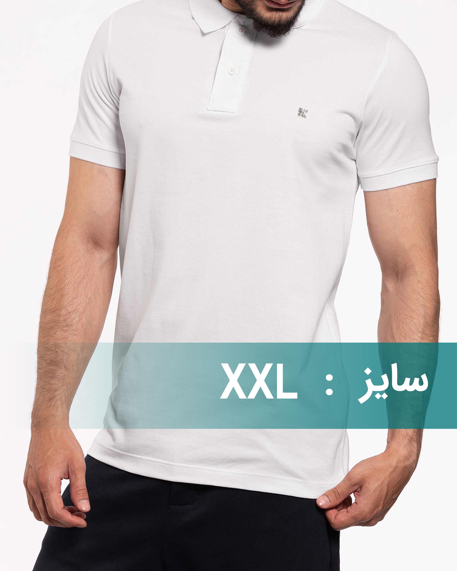 تیشرت یقه‌دار ساده‌ - سفید