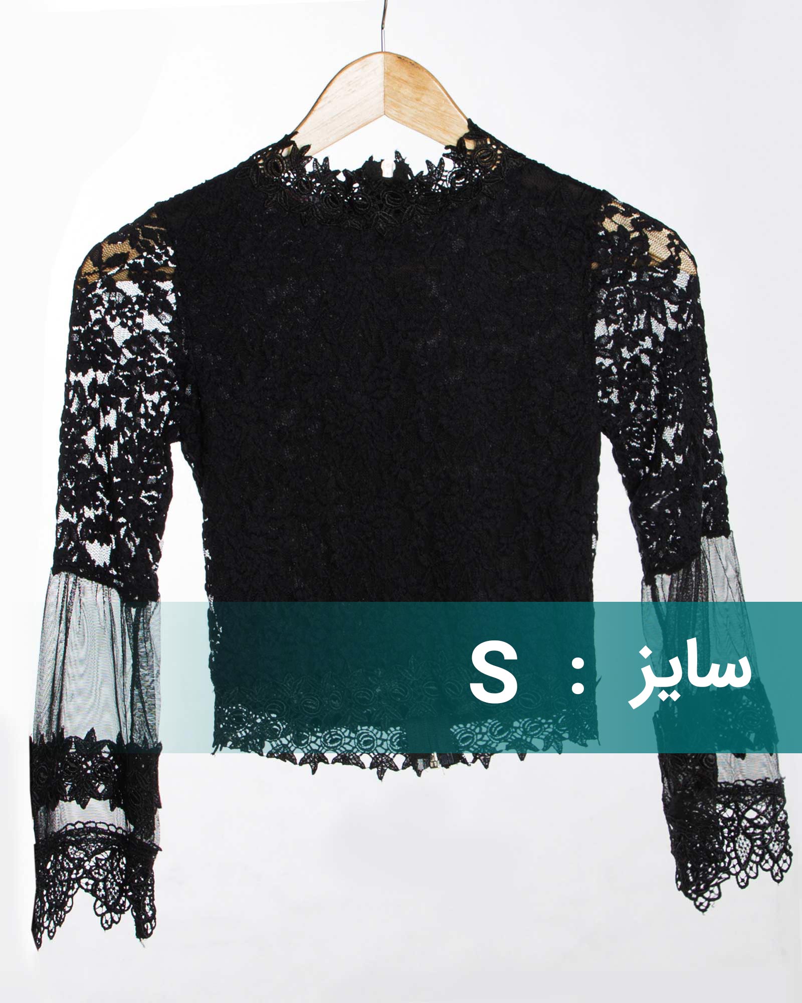 بلوز مجلسی گیپور زنانه- -اسمال - مشکی