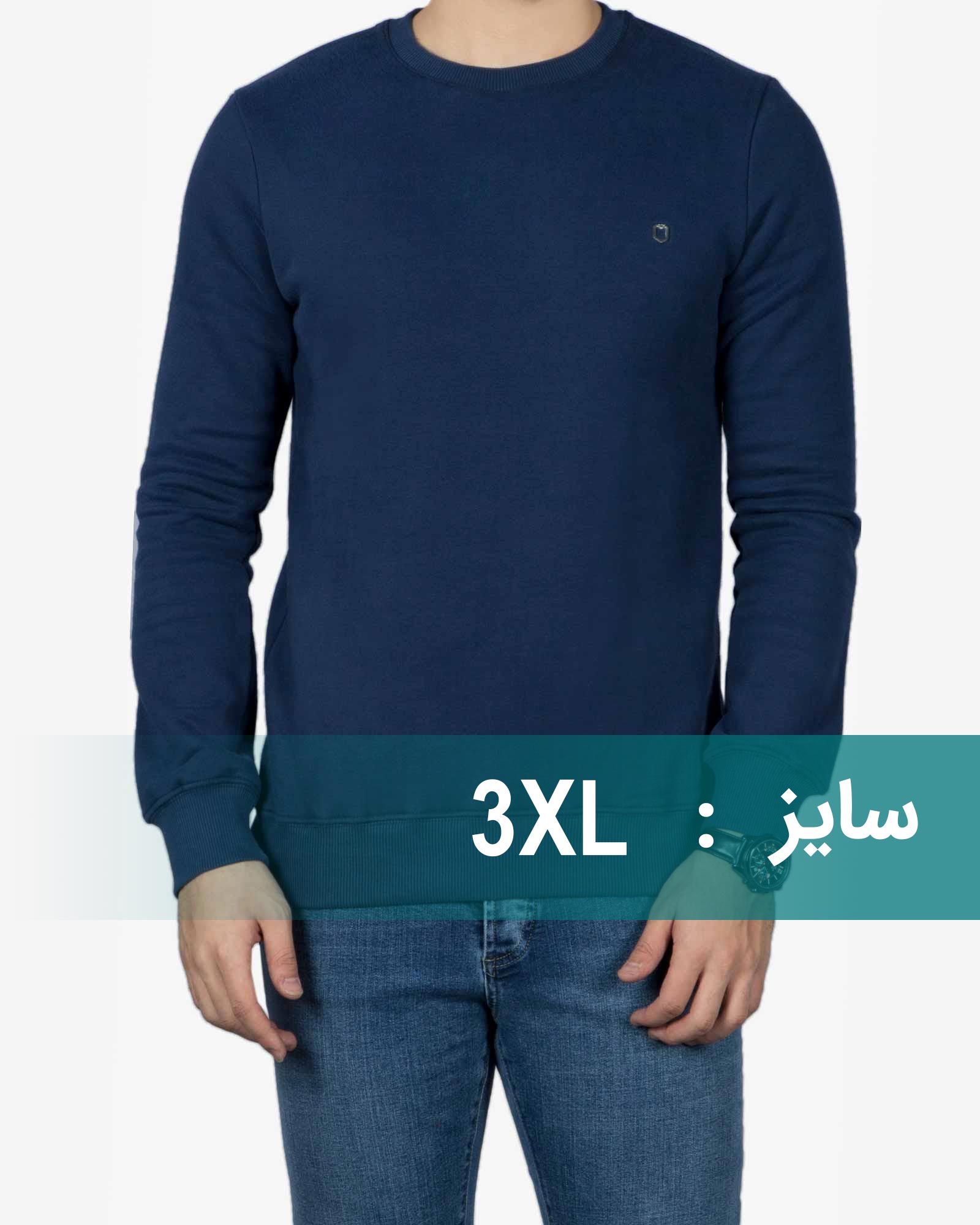 پلیور پنبه ای مردانه یقه گرد - سرمه‌ای