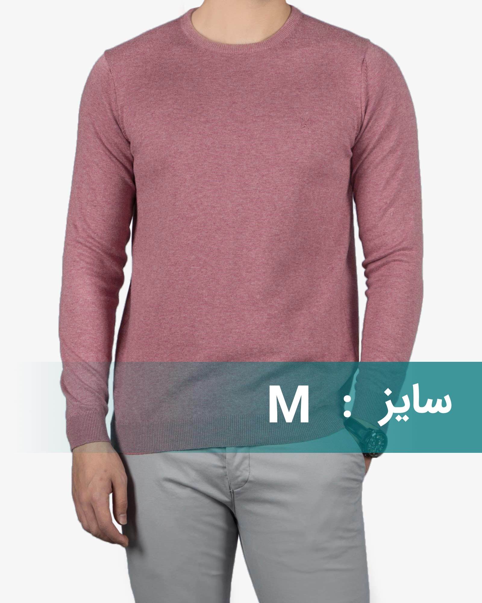 پلیور بافت مردانه ساده یقه گرد صورتی - کالباسی تیره