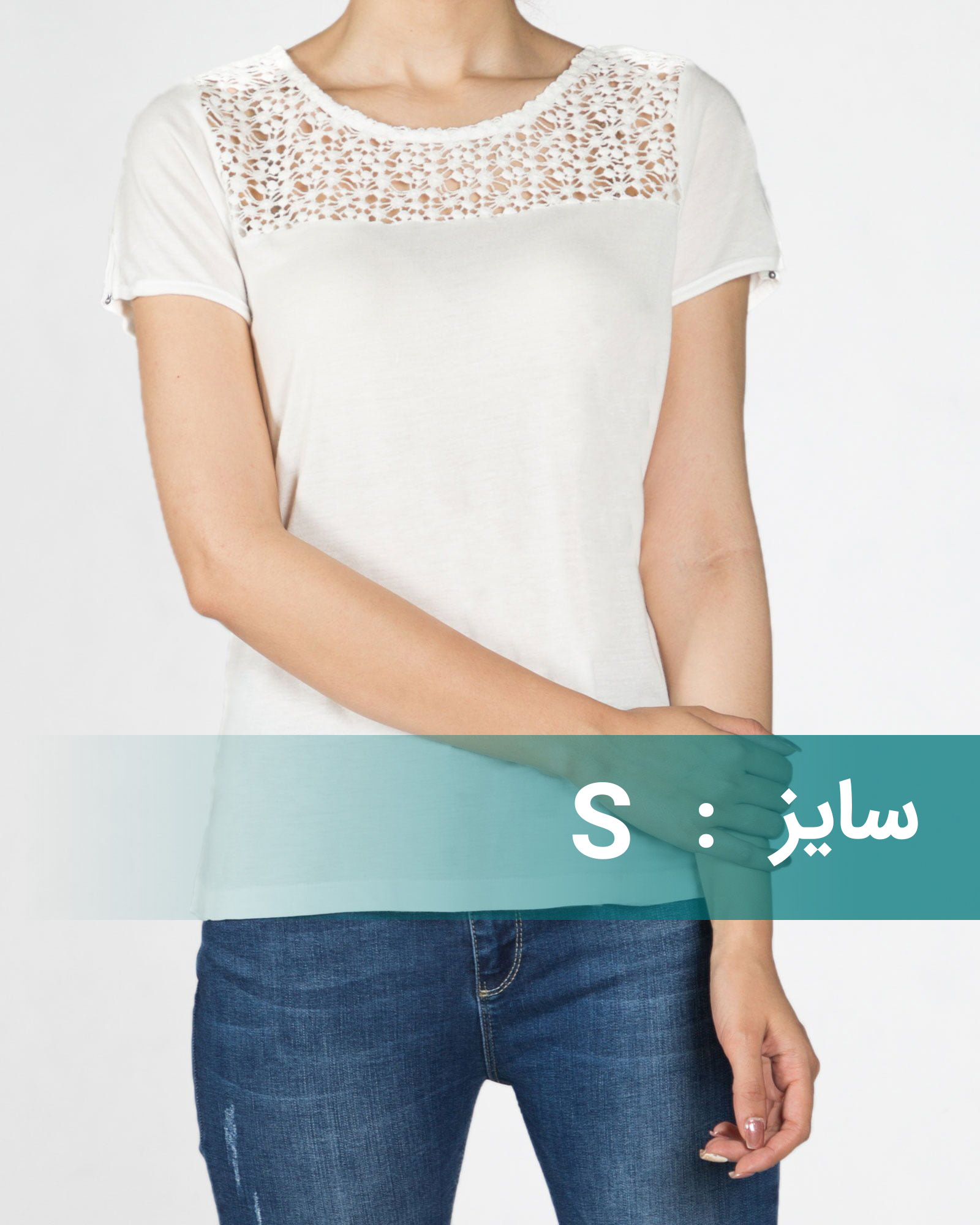 تیشرت مجلسی یقه گیپور سفید زنانه - سفید