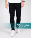 شلوار جین 1201SKC