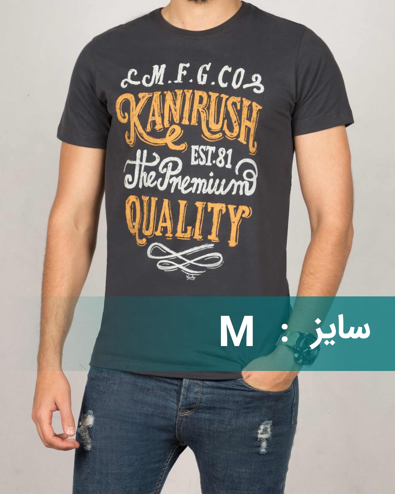 تیشرت نخی مردانه کانی راش