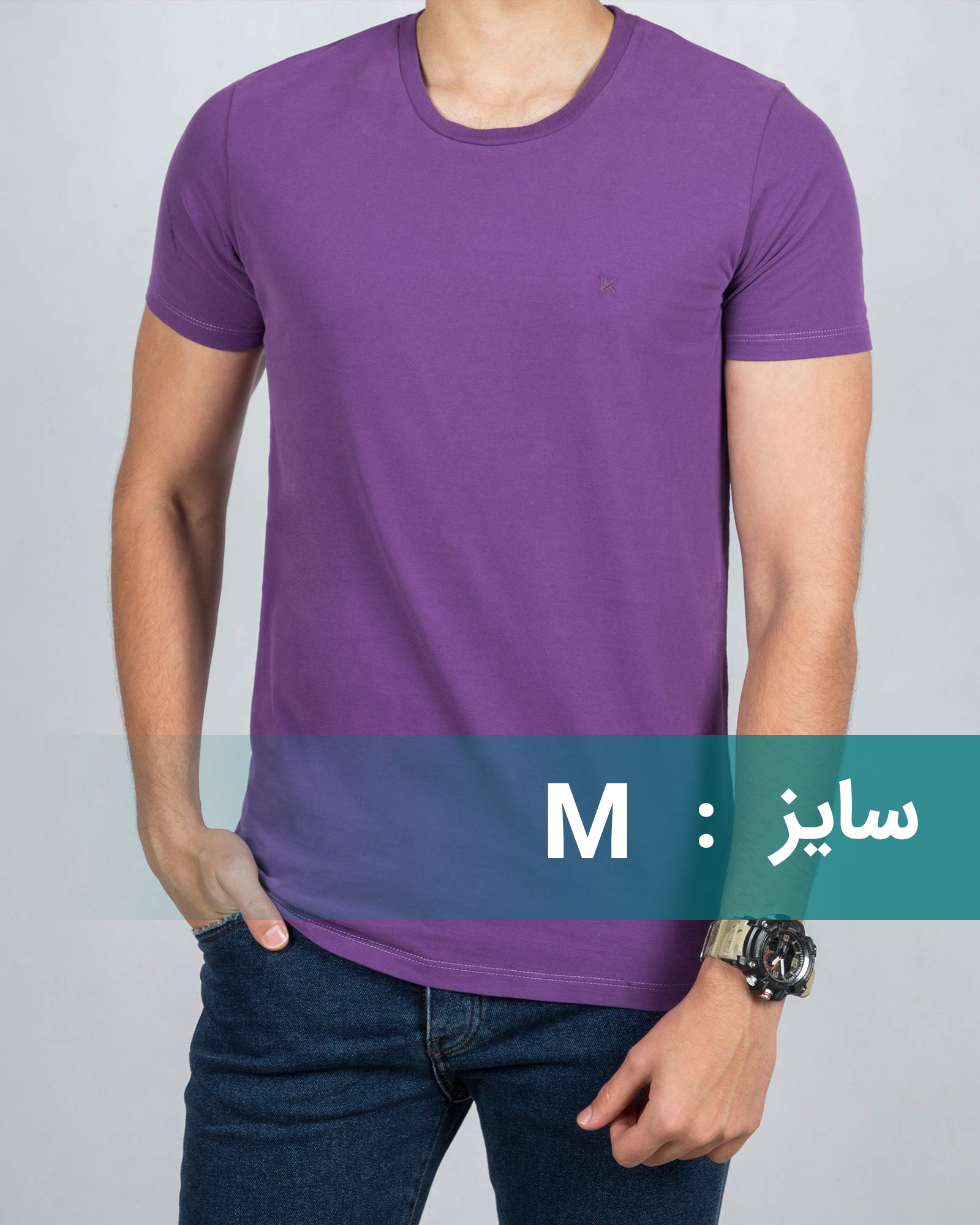 تیشرت ساده نخی - بنفش