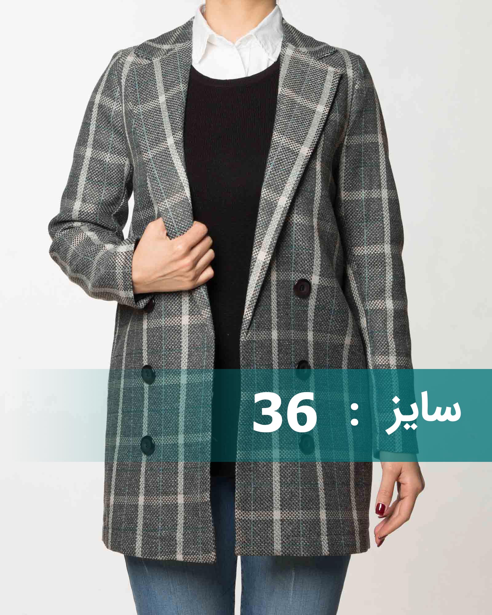 کت طرح چهارخانه زنانه - طوسی