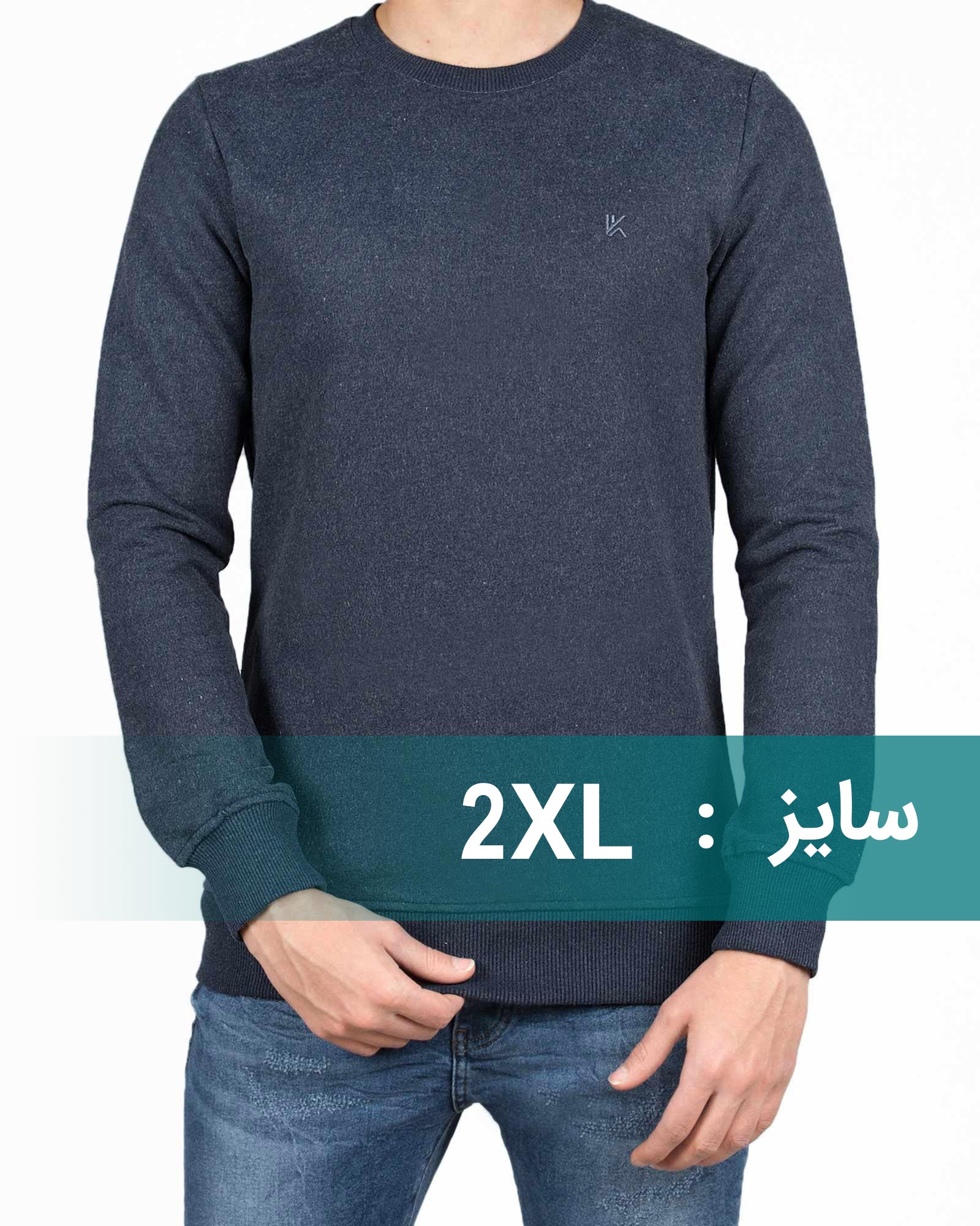 پلیور دورس مردانه - سرمه‌ای