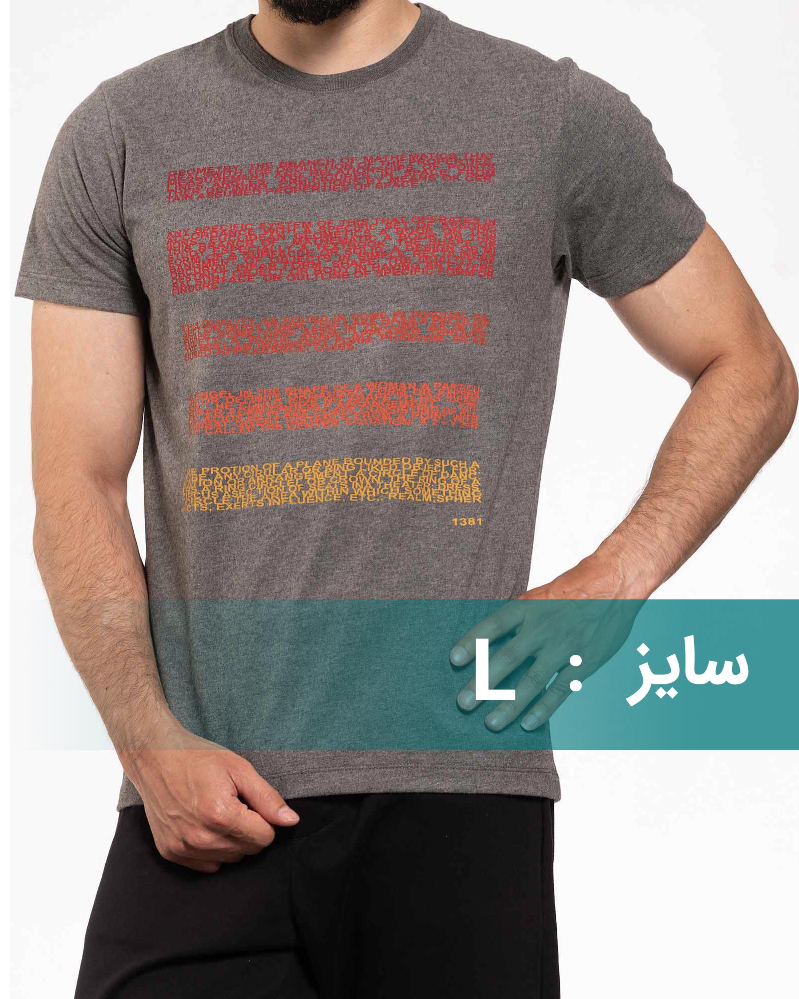 تیشرت مردانه 5 خط نوشته