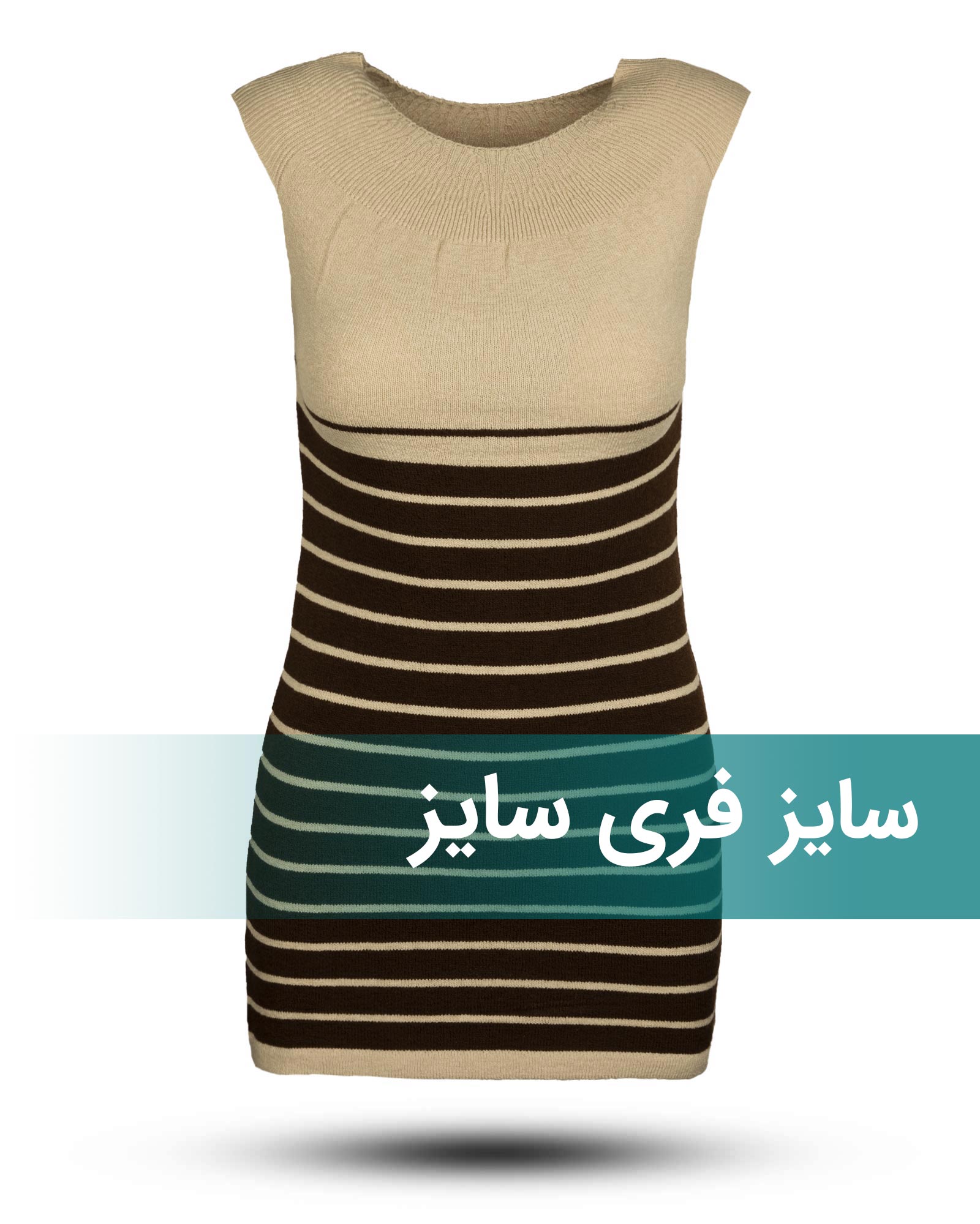 سارافون دخترانه بافت راه راه آستین حلقه ای - راه راه بادامی، کرم