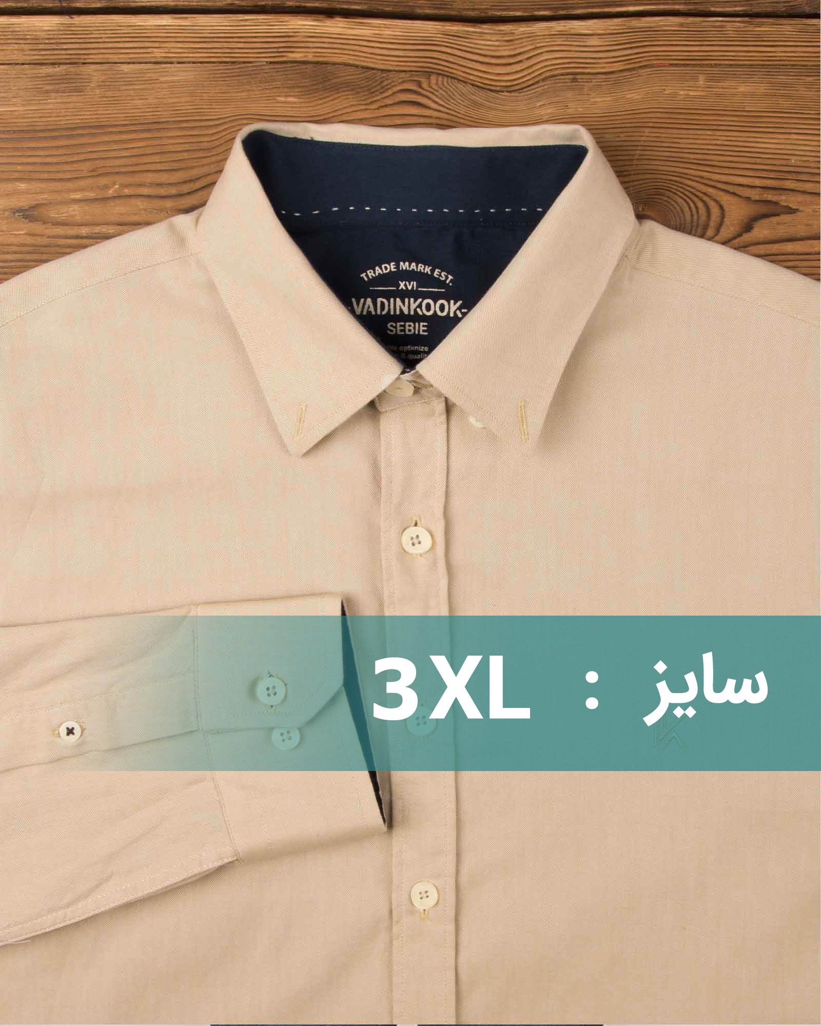 پیراهن مردانه نخی - بژ