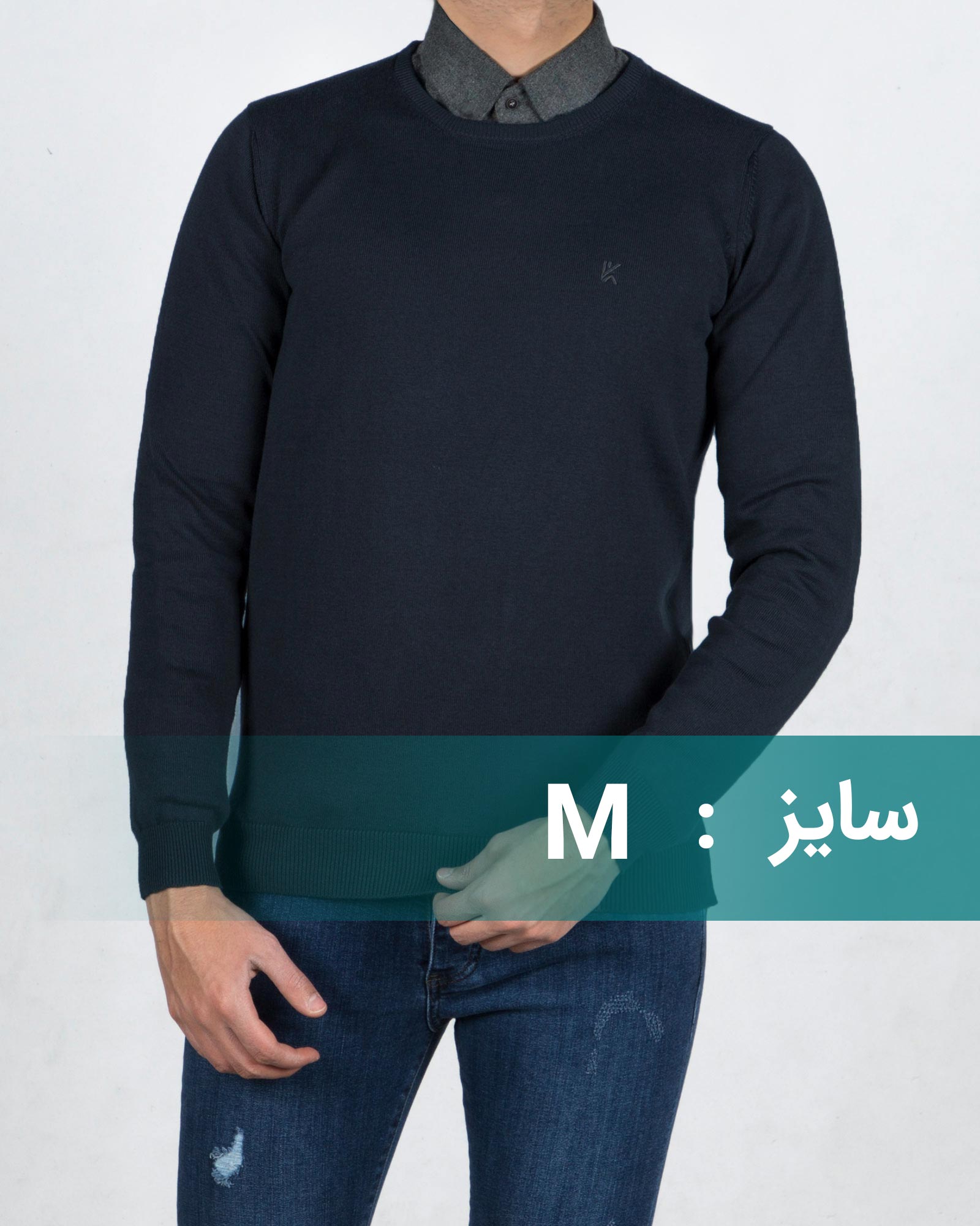 پلیور بافت مردانه یقه گرد - سرمه‌ای