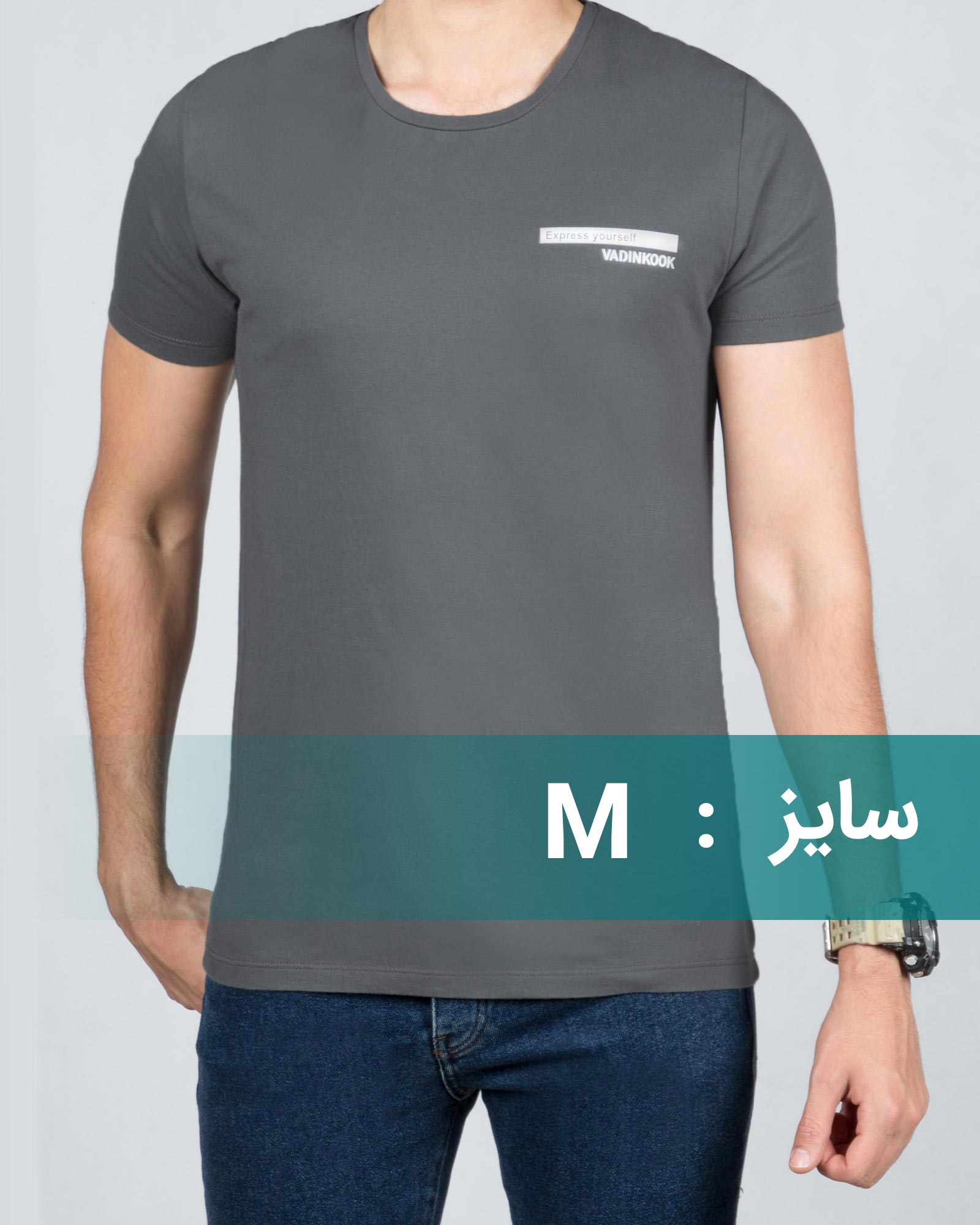 تیشرت ساده مردانه وادین‌کوک - دودى