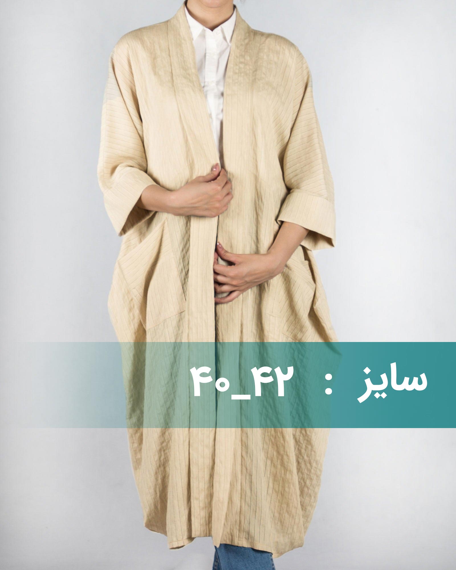 مانتو بلند گشاد اسپرت - کرمى