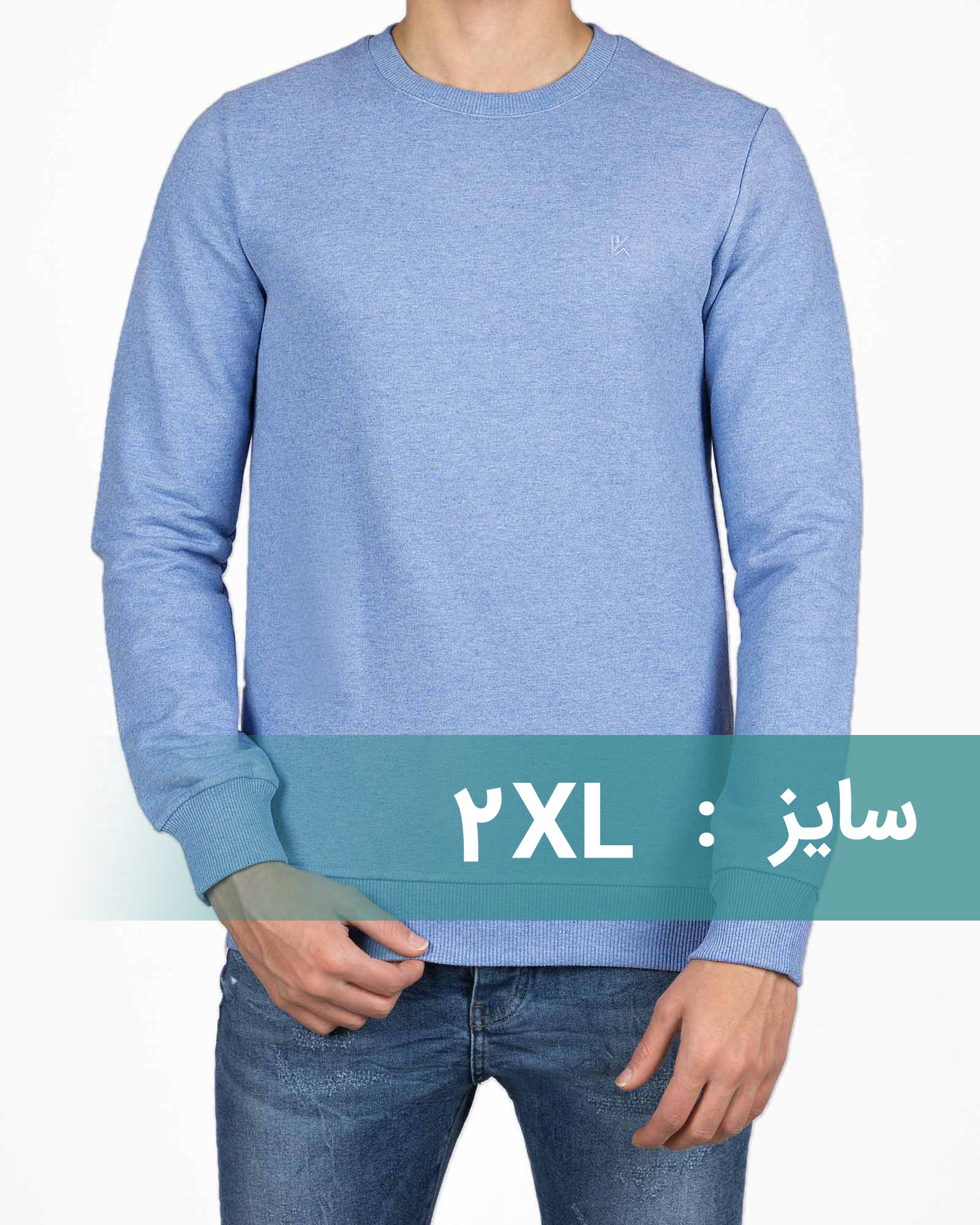 پلیور دورس مردانه - آبی آسمانی