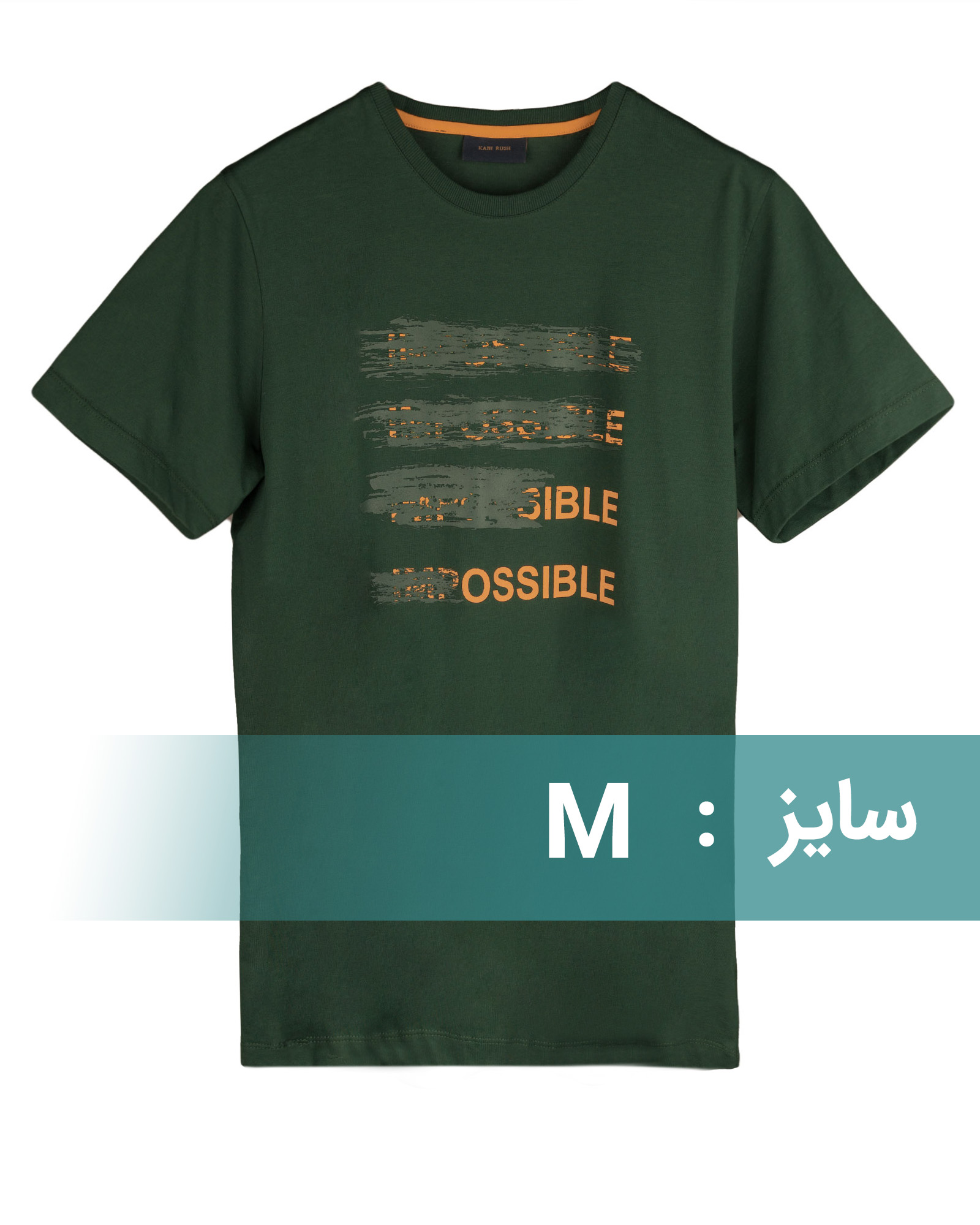 تیشرت مردانه 1226 - سبز تیره