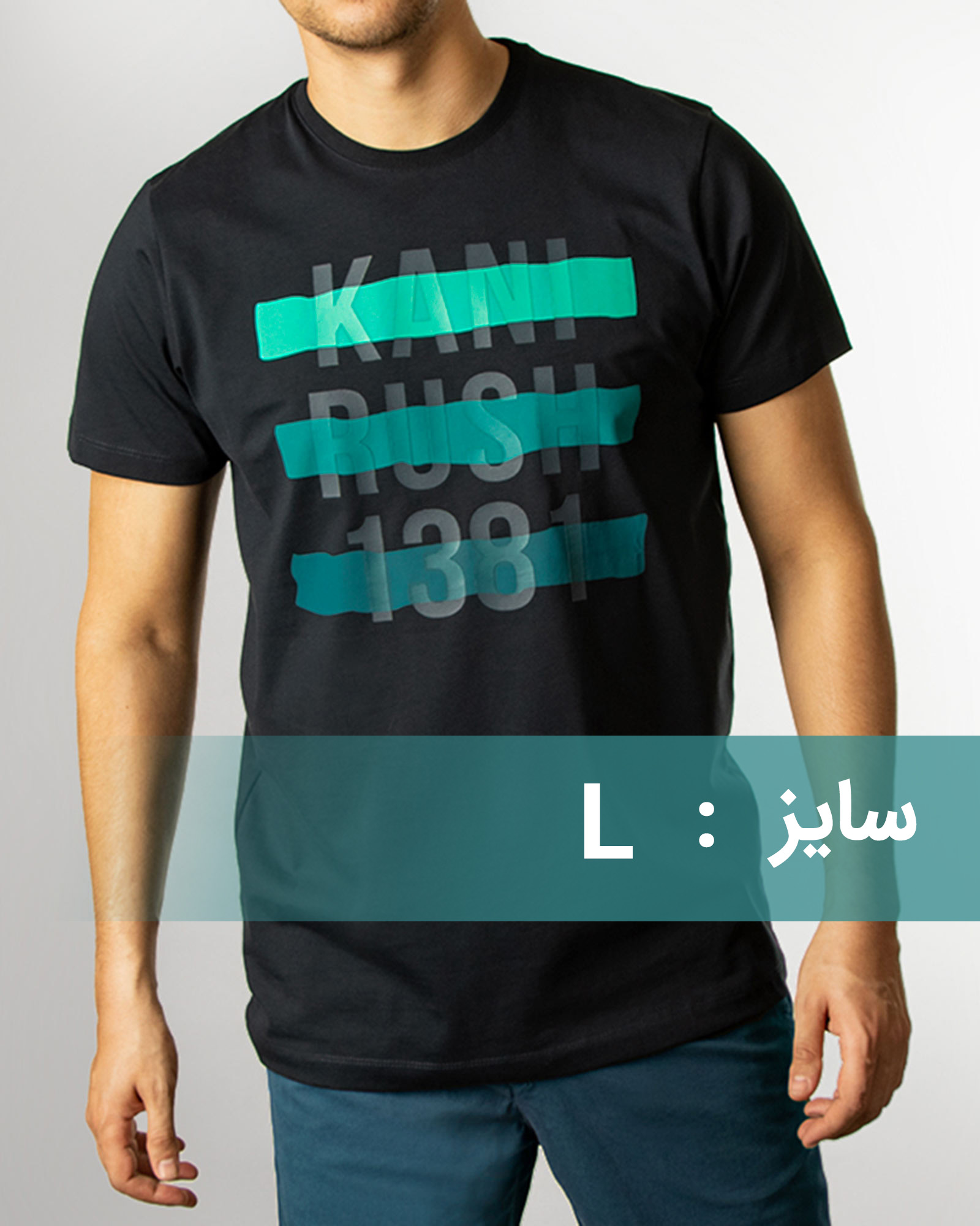 تیشرت مردانه 1440 - سرمه‌ای تیره