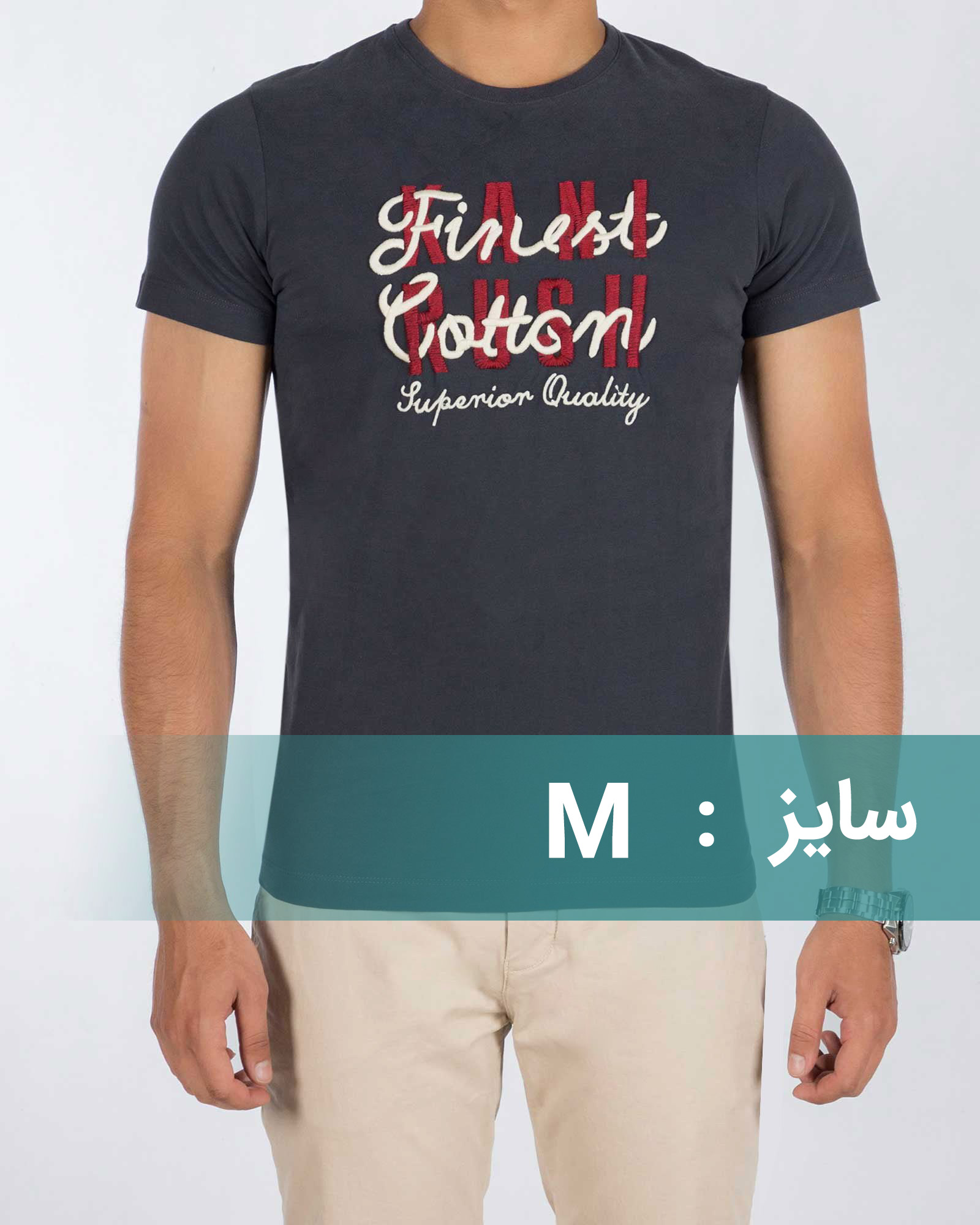 تیشرت مردانه طرح کانی راش - خاکستری تیره