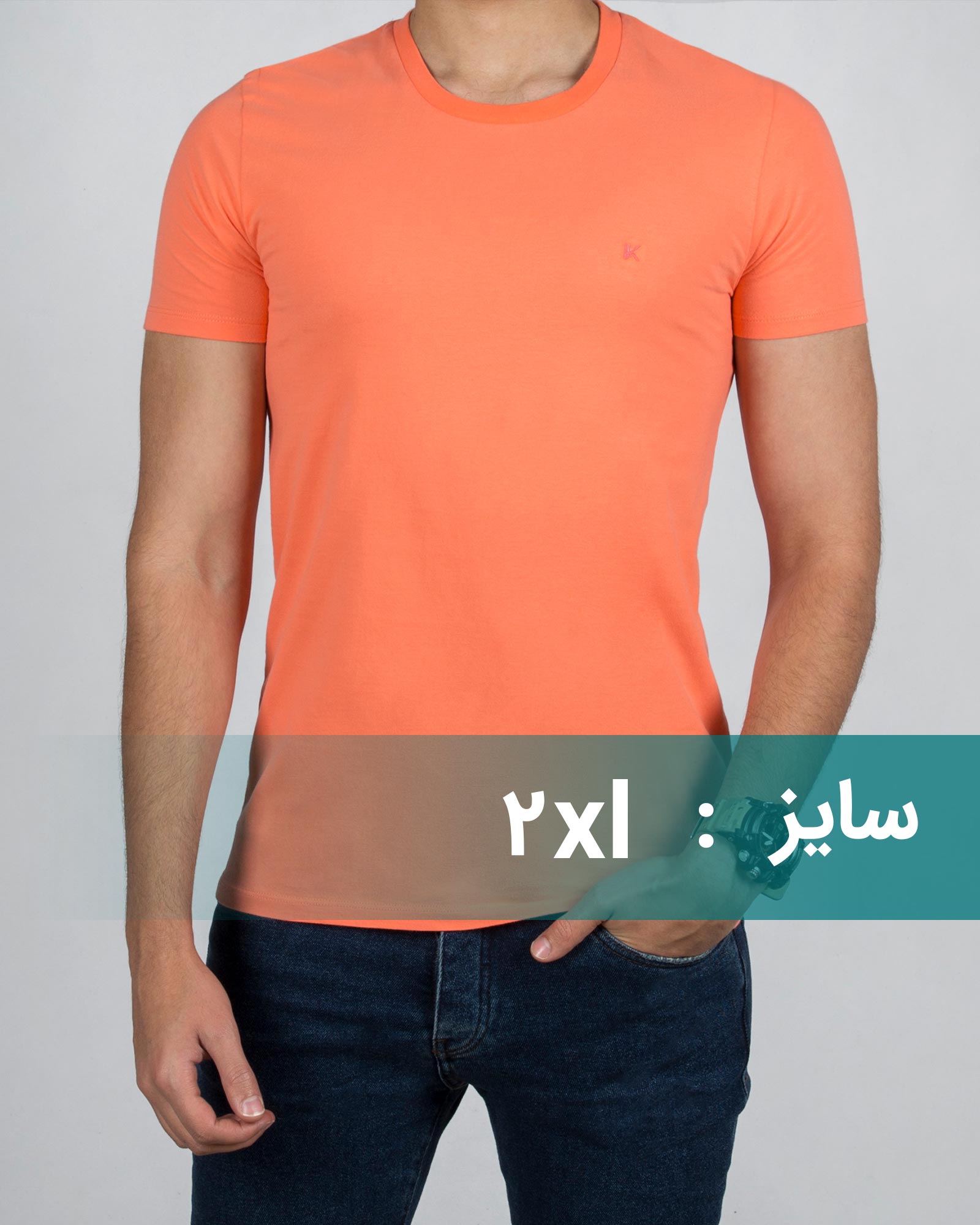 تیشرت ساده نخی - گلبهی
