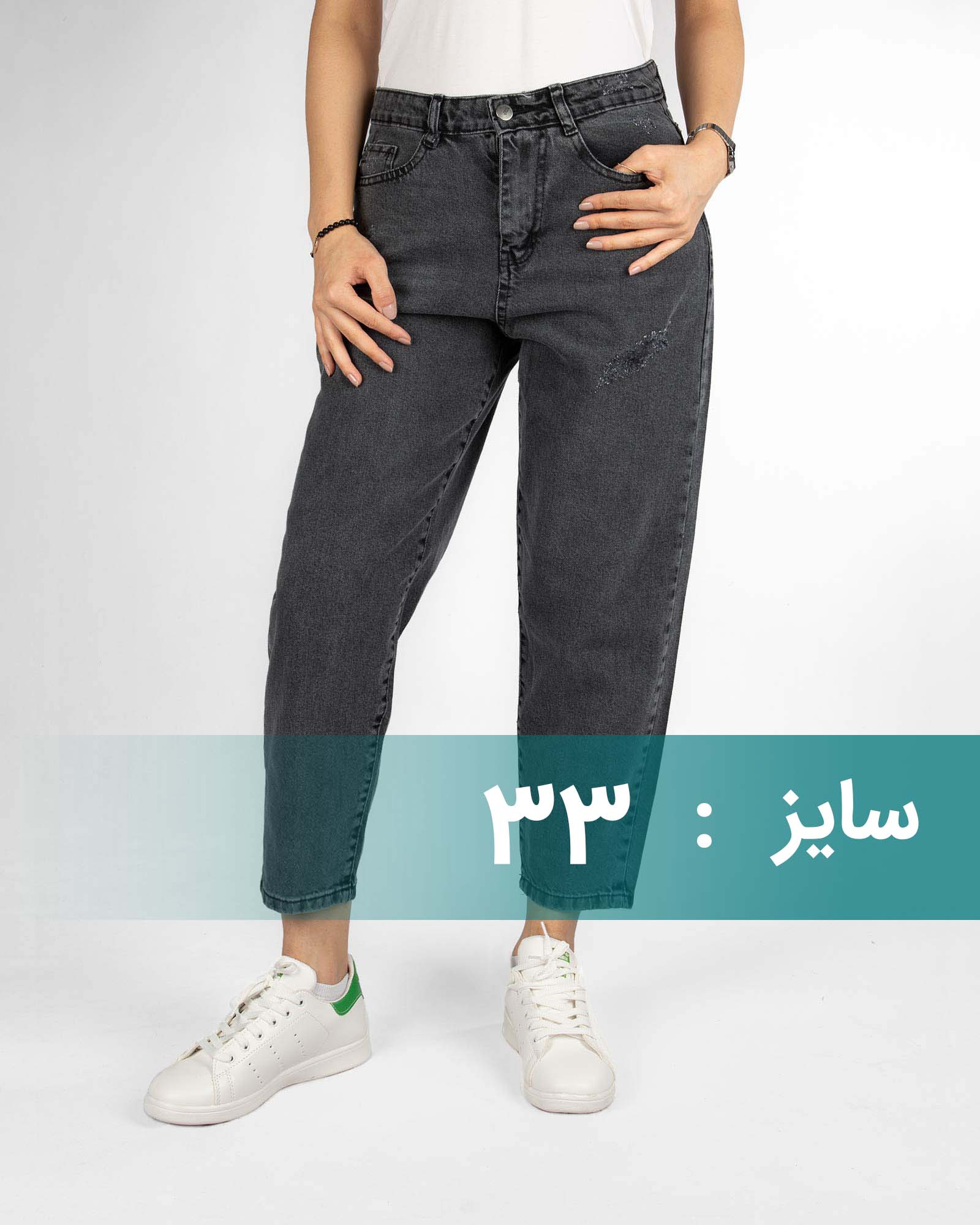 شلوار جین دودی زنانه 7001412