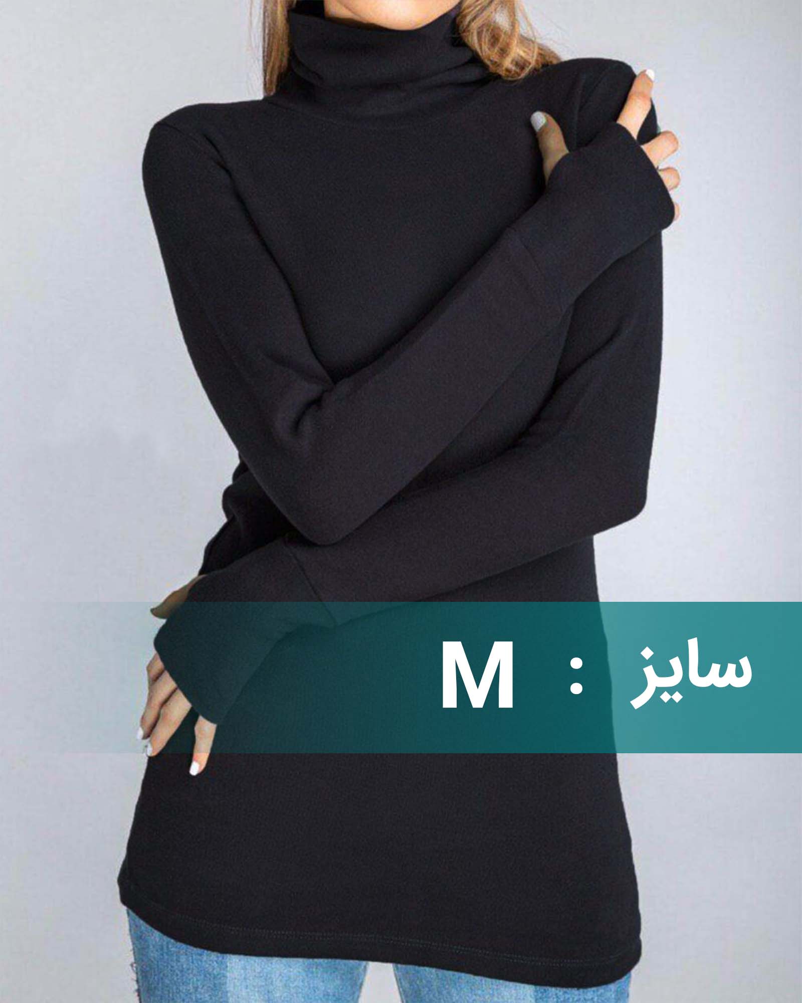 تونیک زنانه یقه اسکی آستین دستکشی - دودی تیره