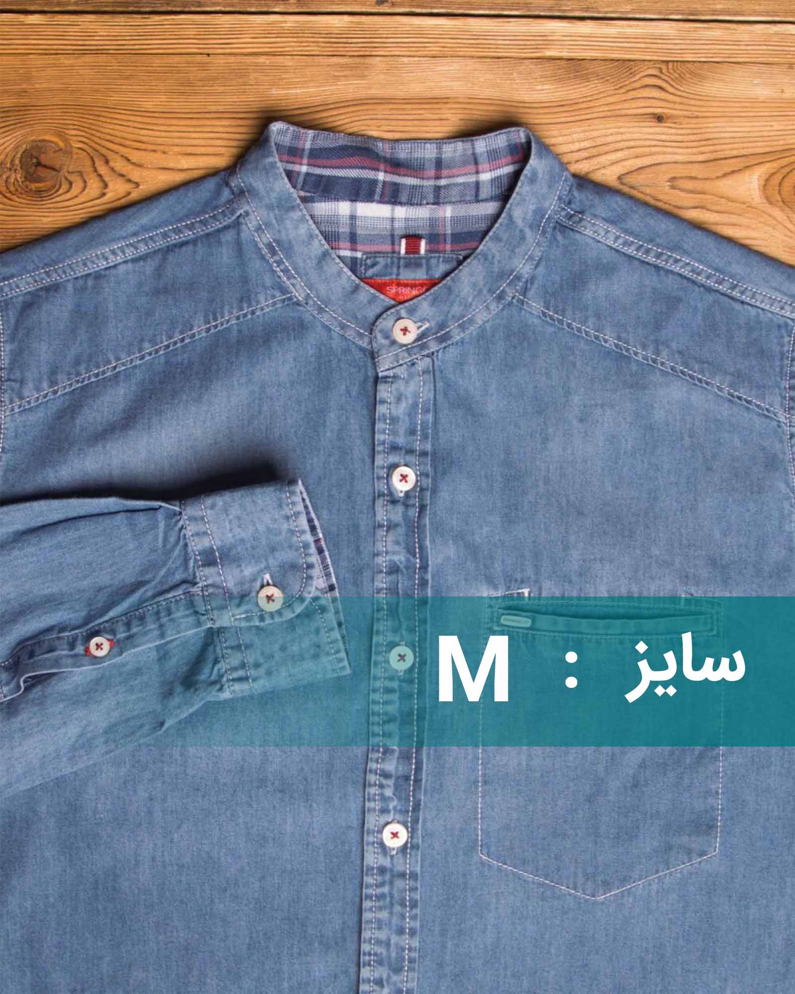 پیراهن لی یقه دیپلمات - آبی