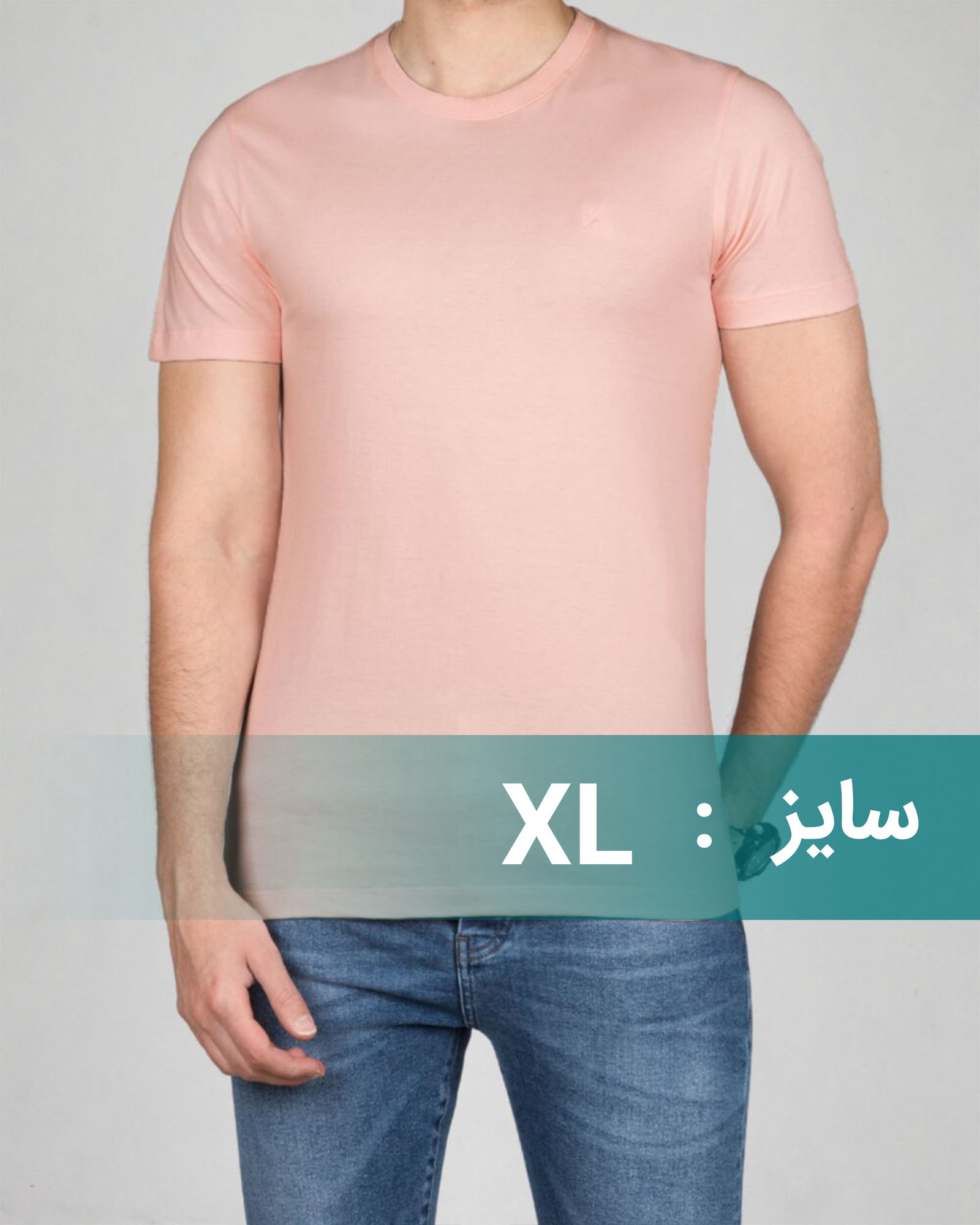 تیشرت ساده نخی وادین‌کوک - صورتی