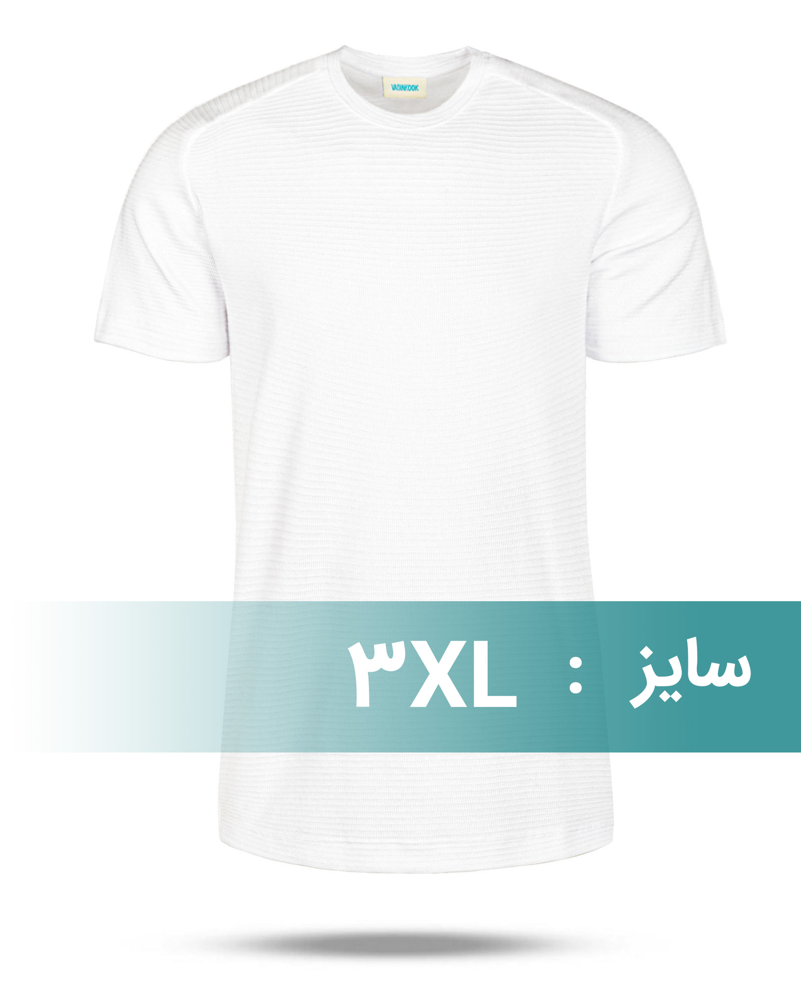 تیشرت ساده مردانه 021200 - سفید