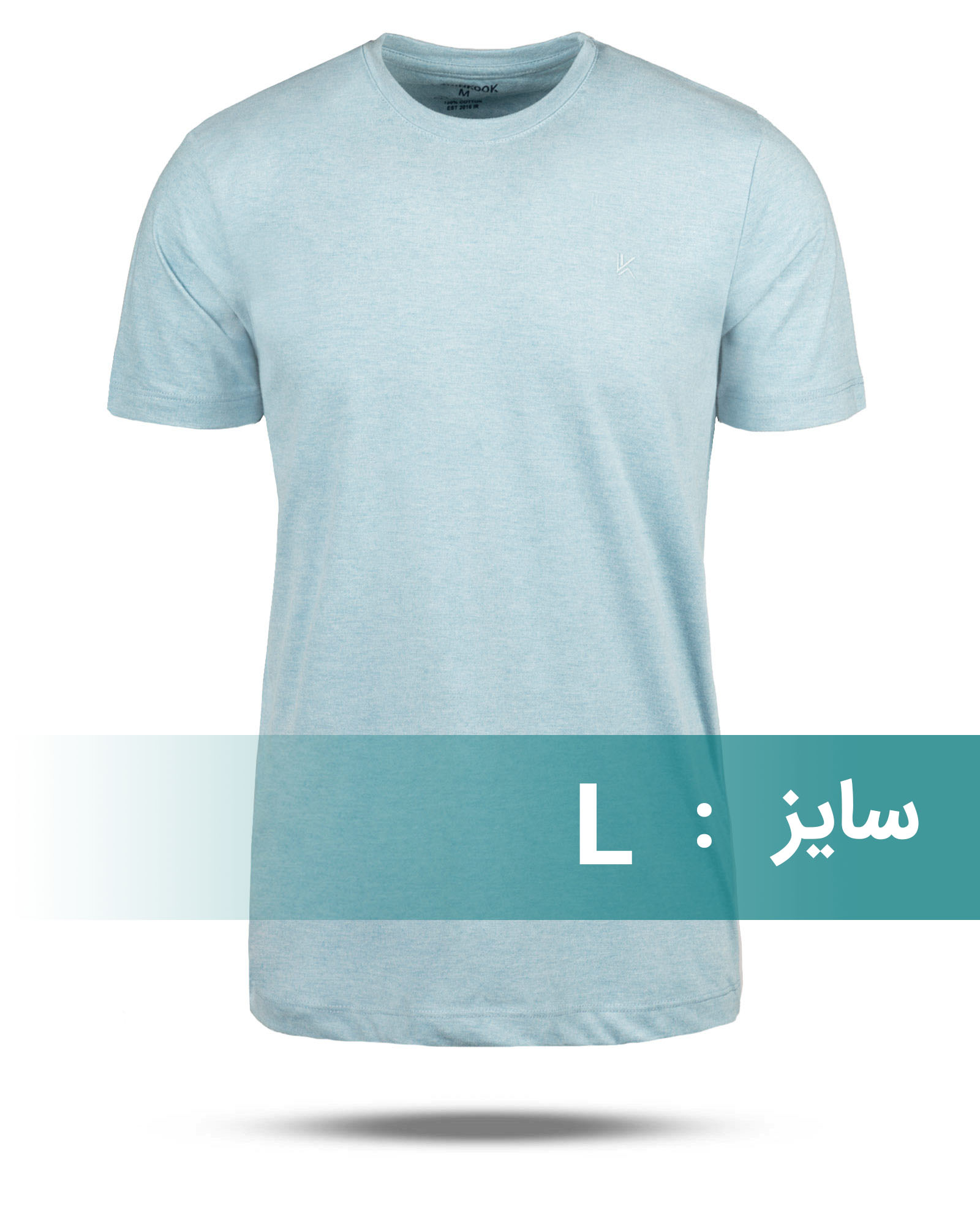 تیشرت مردانه ساده 00659-T1 - آبی روشن