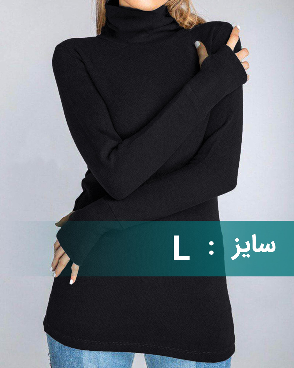 تونیک زنانه یقه اسکی آستین دستکشی - مشکی
