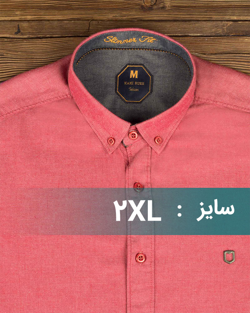 پیراهن ساده مردانه 974 - جگری