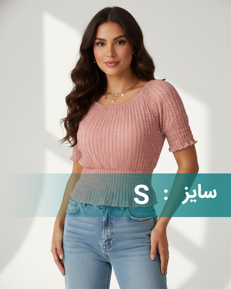 بلوز زنانه یقه قایقی - صورتی کثیف