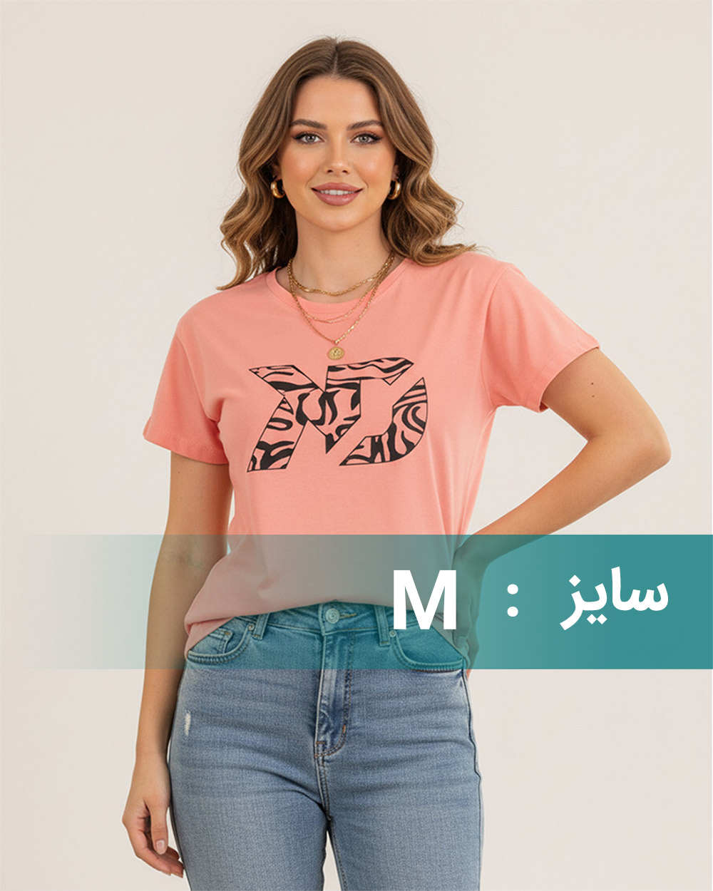 تیشرت زنانه 1187 - صورتی