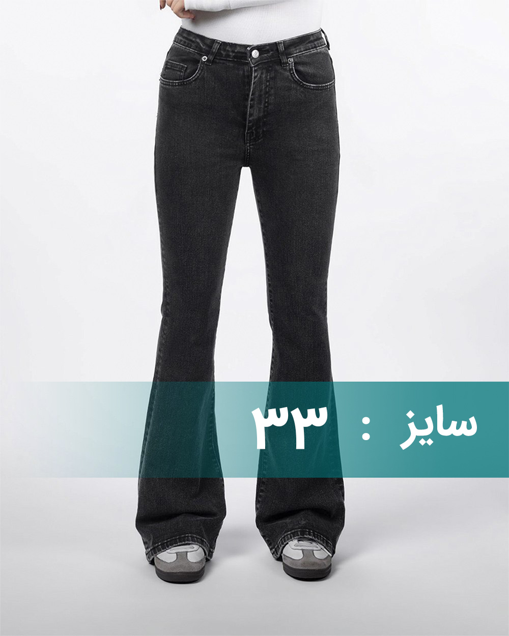 شلوار بوت کات جین زنانه 300010724 - دودی تیره