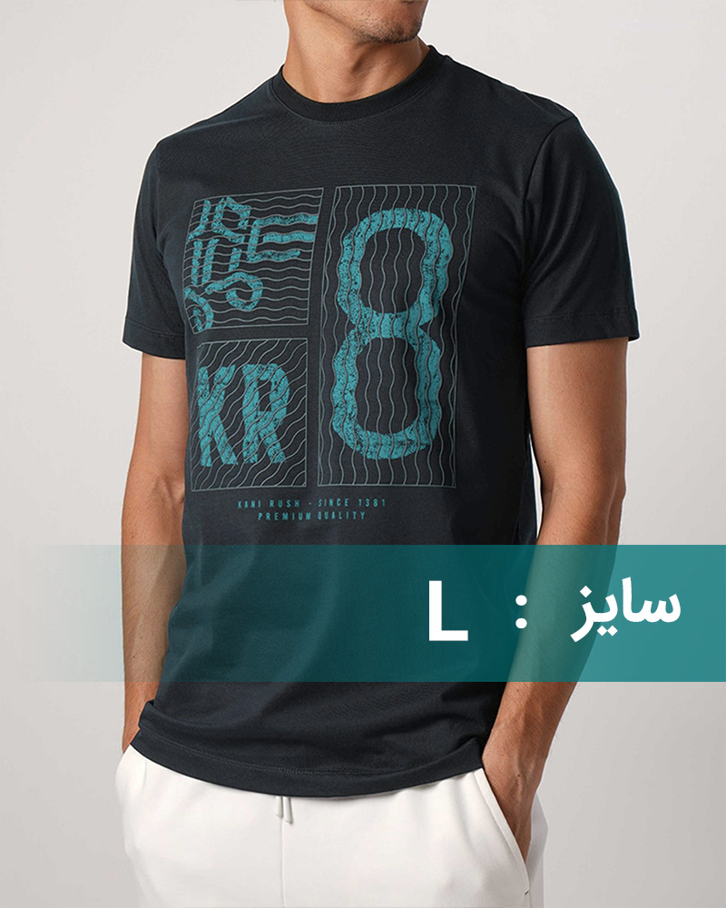 تیشرت نخی مردانه کانی راش2143 - سرمه‌ای تیره
