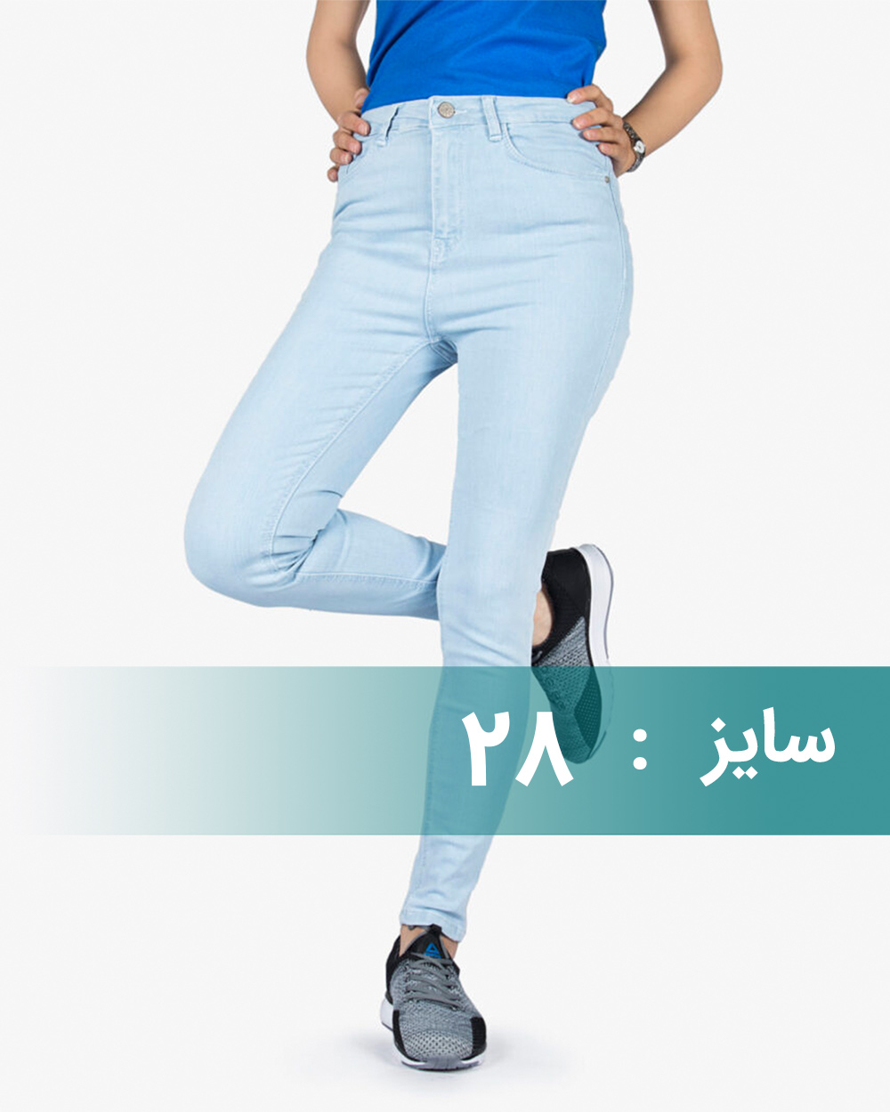 شلوار جین ترک آبی روشن کشی زنانه
