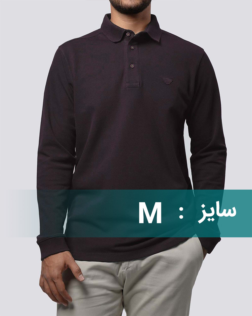 پولوشرت آستین بلند مردانه 1535 - بادمجانی