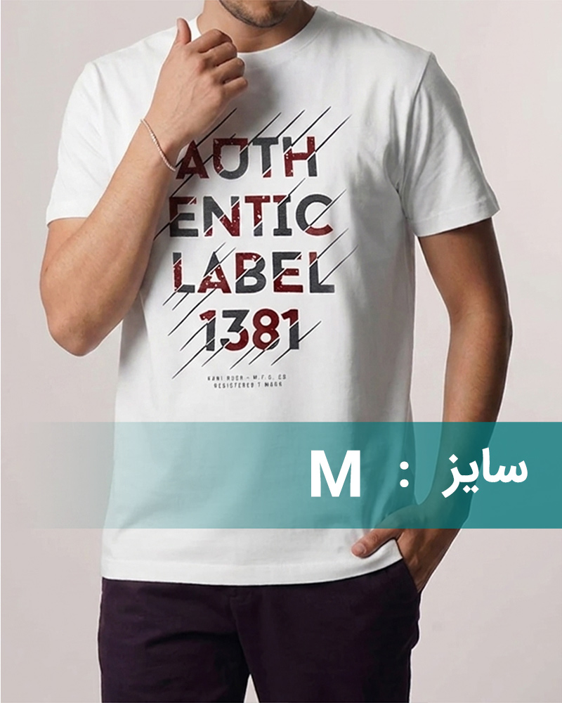 تیشرت نخی مردانه 2050 - سفید