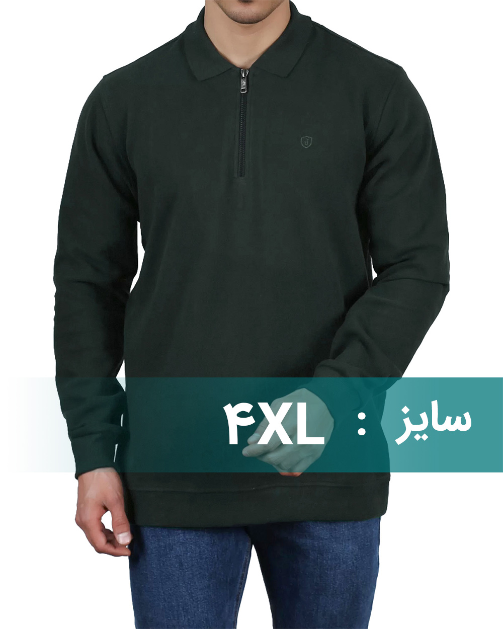 بلوز دورس یقه مردانه 2154 - یشمی
